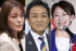 不倫が報じられた議員ランキング（左から今井絵理子、玉木雄一郎、山尾志桜里）