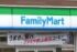 ファミリーマート(写真はイメージです) 撮影/編集部