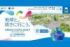 2027年国際園芸博覧会（GREEN×EXPO2027）公式サイトより
