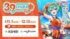 今年も沖縄に初音ミクがやってくる　『CHURA MIKU STREET2026』テーマに「首里城復興」も【11／1〜12／13】