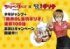 ブロンコビリーの「鉄板」がもらえるかも　『限界OL霧切ギリ子』コラボキャンペーンが激アツすぎる件【9／1〜11／30】