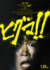 �إҥ���!!��©2025�ǲ�֥ҥ���!!������Ѱ���
