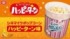シネマイクポップコーン ハッピーターン味