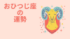 今週の12星座占い「牡羊座（おひつじ座）」全体運・開運アドバイス【2026年8月3日（月）〜8月9日（日）今週の運勢】