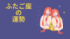 今週の12星座占い「双子座（ふたご座）」全体運・開運アドバイス【2026年8月3日（月）〜8月9日（日）今週の運勢】