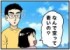 ３歳娘の素朴な疑問