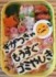 『きがつきゃ もうすぐ ゴミやしき』と卵で困り顔も添えて／Yukie Hamazakiさん（@kyge.191292）提供