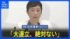 TBS NEWS DIG