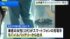 TBS NEWS DIG