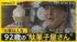 TBS NEWS DIG