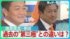 TBS NEWS DIG