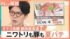 TBS NEWS DIG