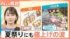 TBS NEWS DIG