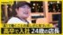 TBS NEWS DIG