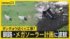 TBS NEWS DIG