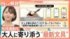 TBS NEWS DIG