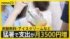 TBS NEWS DIG