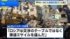 TBS NEWS DIG