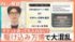 TBS NEWS DIG