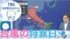 TBS NEWS DIG