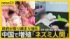 TBS NEWS DIG