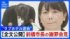 TBS NEWS DIG
