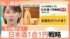 TBS NEWS DIG