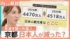 TBS NEWS DIG