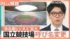 TBS NEWS DIG