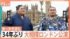 TBS NEWS DIG