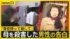 TBS NEWS DIG