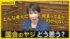TBS NEWS DIG