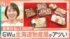 TBS NEWS DIG