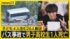 TBS NEWS DIG