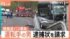 TBS NEWS DIG