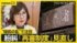 TBS NEWS DIG