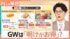 TBS NEWS DIG