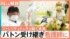 TBS NEWS DIG