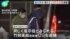 TBS NEWS DIG
