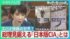 TBS NEWS DIG