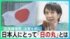 TBS NEWS DIG