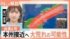TBS NEWS DIG