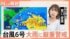 TBS NEWS DIG