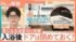 TBS NEWS DIG