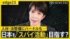 TBS NEWS DIG