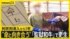 TBS NEWS DIG