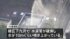 TBS NEWS DIG