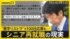 TBS NEWS DIG