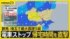 TBS NEWS DIG