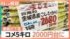 TBS NEWS DIG